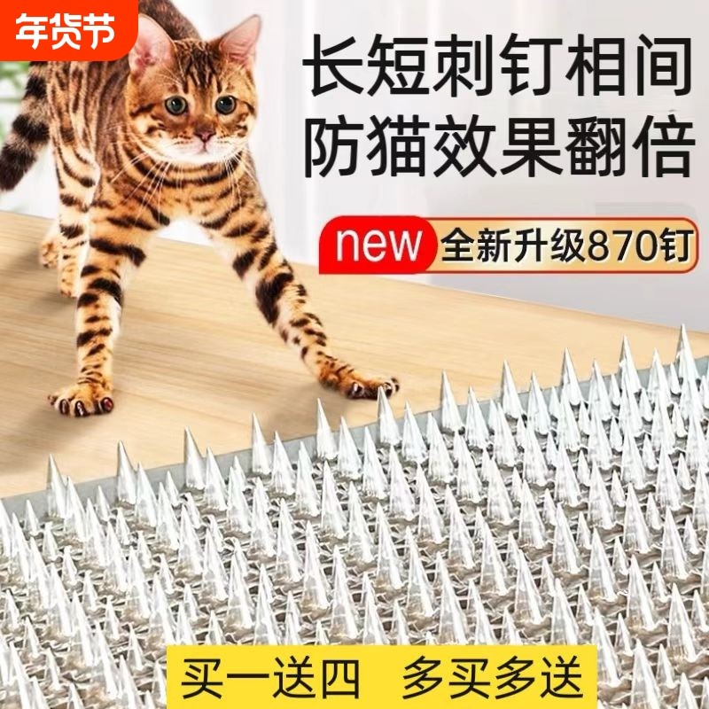 防猫刺钉驱猫刺垫防猫抓防狗上沙发防猫爬电动车刺垫子防爬刺,宠物/宠物食品及用品,猫狗垫子,淘宝优惠券,粉丝福利购,淘宝优惠卷