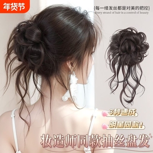抽丝丸子头假发发圈造师同款盘发龙须丸子抓夹蓬松花苞头真发发型