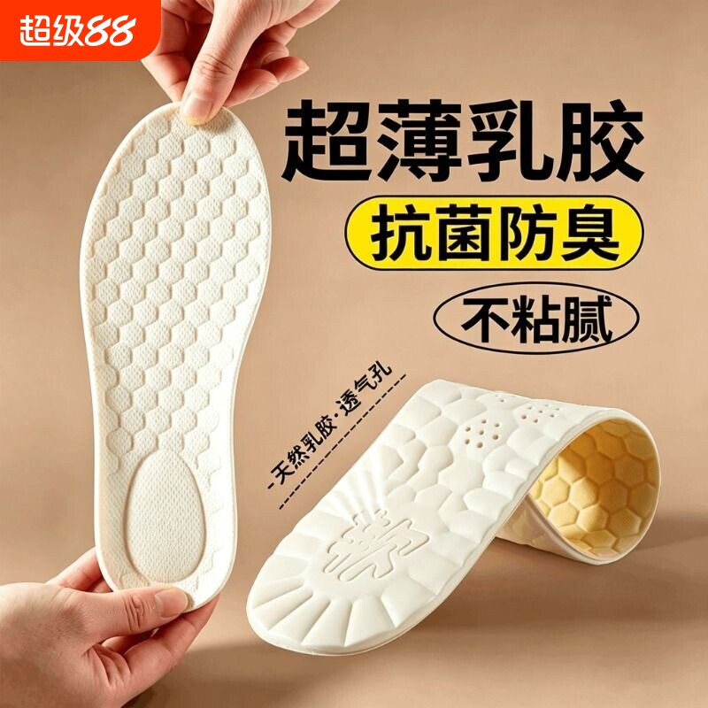 防滑乳胶鞋垫女款吸汗防臭光脚软底舒适超薄款不累单鞋皮鞋透气夏图片