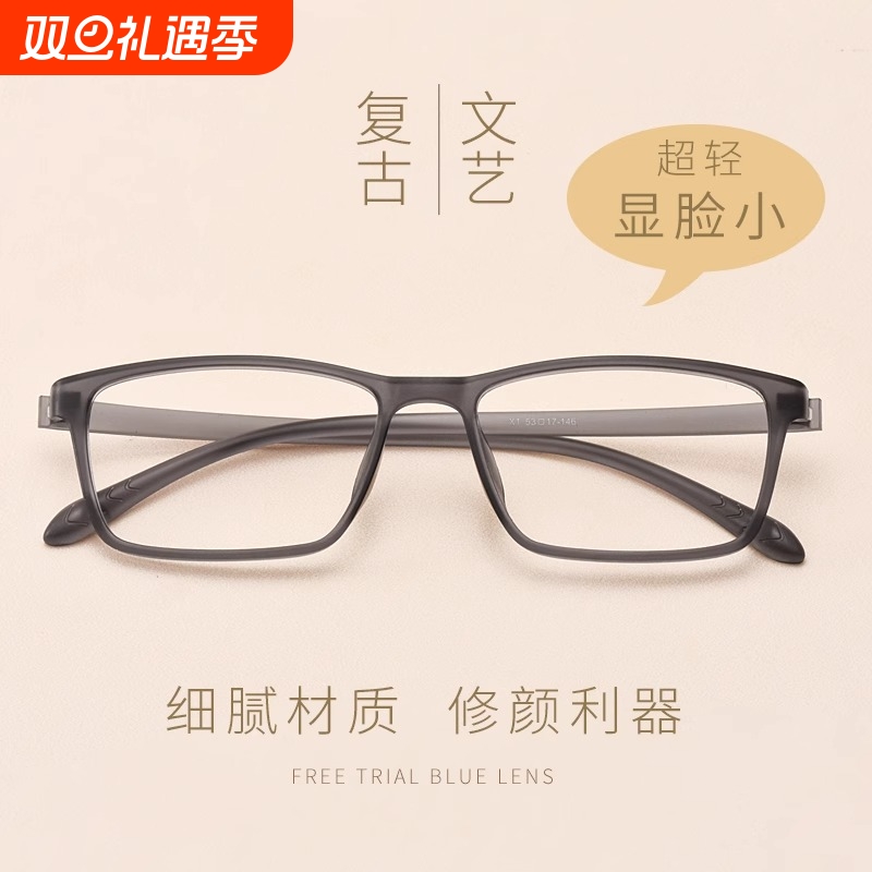 眼镜防蓝光有度数近视防辐射TR90眼镜框女眼镜架平光超轻镜片方框