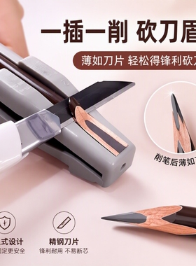 眉笔削刀植村专秀适用修眉笔神器专用刀片眉笔削笔刀器砍眉刀坎刀