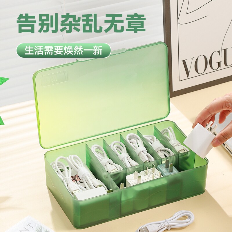 手机数据线收纳盒充电器电源线整理家用办公室桌面收纳整理盒S