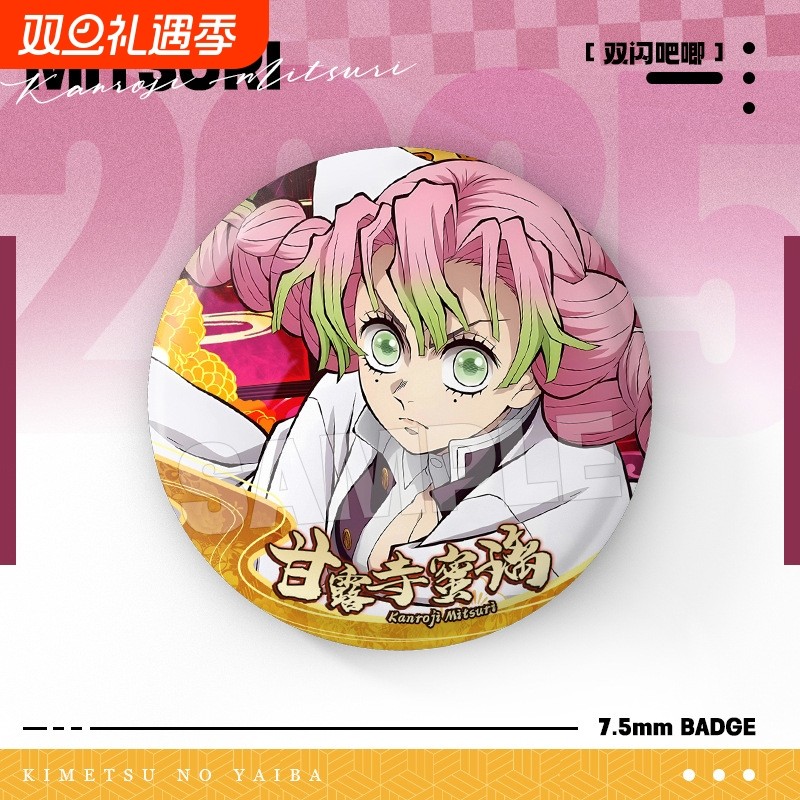 鬼灭之刃无限城系列动漫周边双闪大徽章炭治郎祢豆子蝴蝶忍吧唧