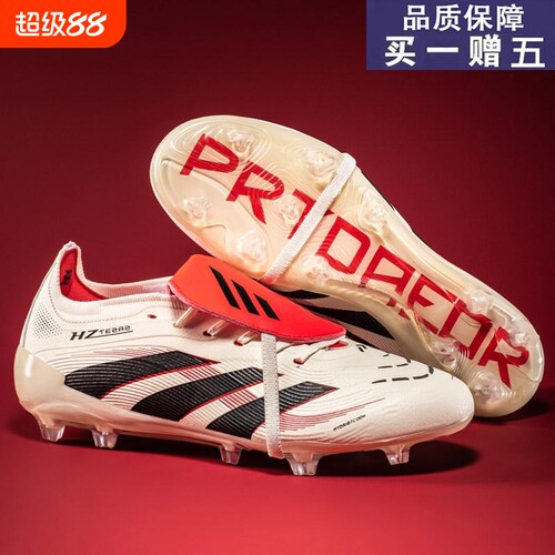 新款梅西碎钉足球鞋|396人收藏