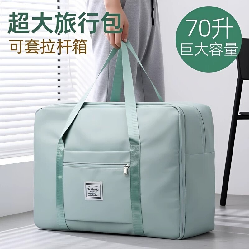 【可套拉杆包】大容量旅行包手提图片
