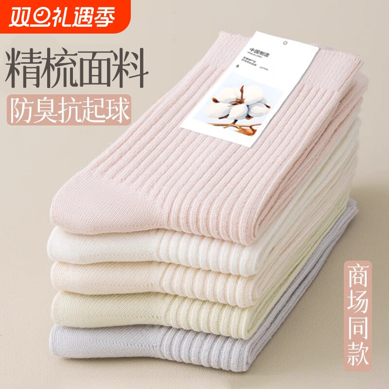 诸暨袜子女款秋冬季防臭吸汗中筒袜无骨月子袜女士黑白色保暖长袜