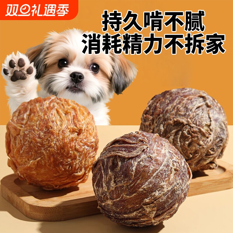狗狗零食乐芙球狗磨牙棒中小型犬宠物鸭肉干咕噜咬胶蛋黄夹心牛皮