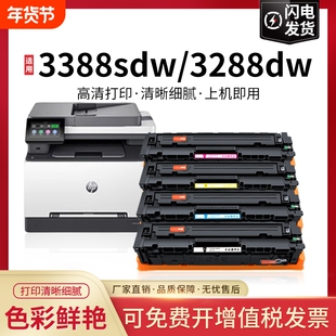 [含芯片]适用惠普3388sdw硒鼓Laserjet 3303sdw 3203dw/dn 3288dw碳粉盒MFP 3388fdn/fdw碳粉 W2220x墨盒222a