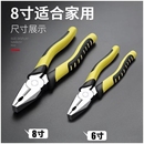 新款 老虎钳钢丝钳多功能拨线剪铁丝快电工钳尖嘴工业级剥线端子