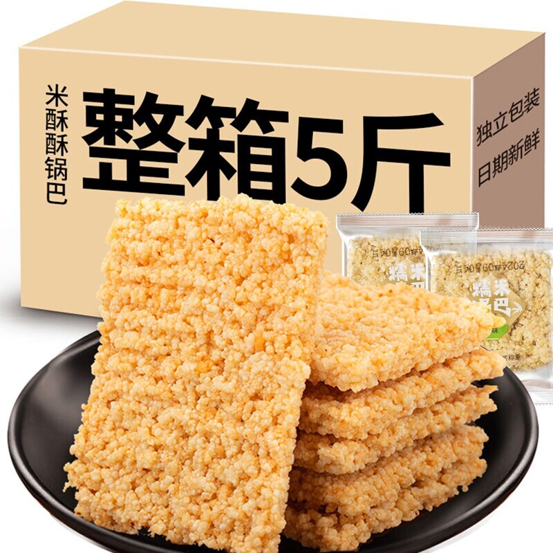 米酥酥锅巴糯米零食安徽特产小吃整箱5斤食品原味好吃夜宵辣味