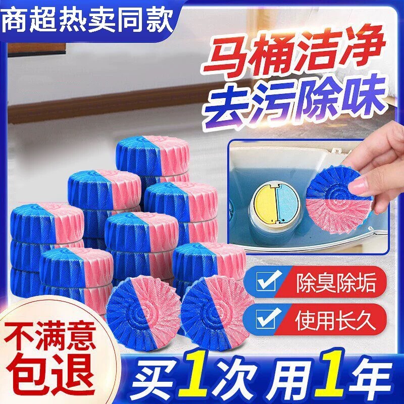洁厕灵强力除垢除臭清香型厕所马桶清洁剂蓝泡泡洁厕宝去异味留香