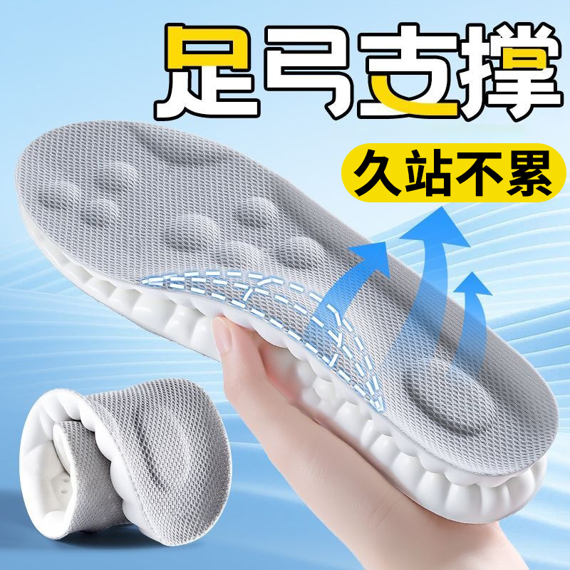 【热销100w双】足弓支撑改善脚型