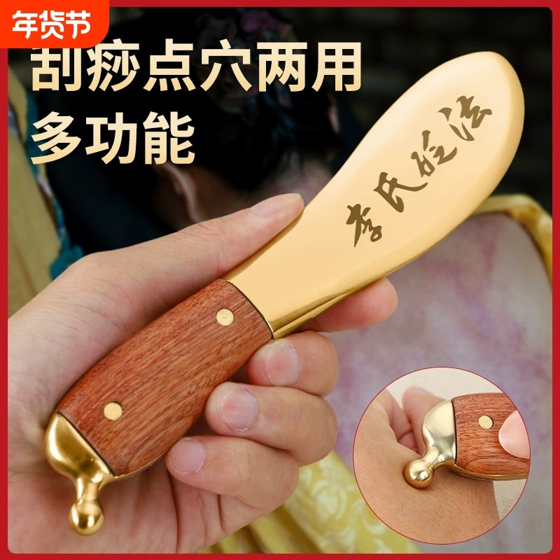 李氏砭法黄铜刮痧板纯铜虎符砭点穴两用多功能背部全身通用刮痧刀