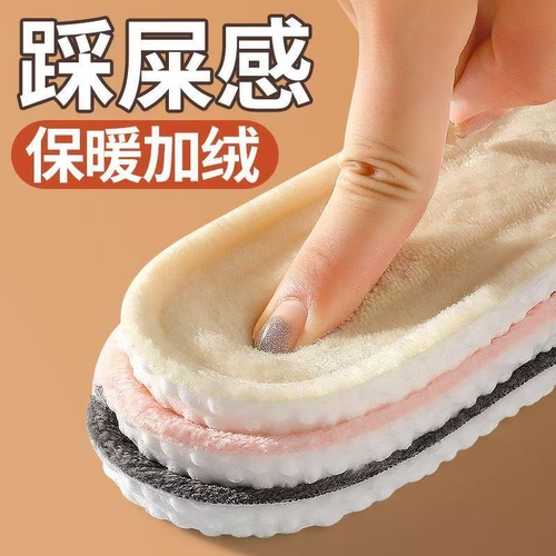 保暖踩屎感男女加绒加厚运动减震防痛透气高弹冬季棉鞋垫除臭过冬