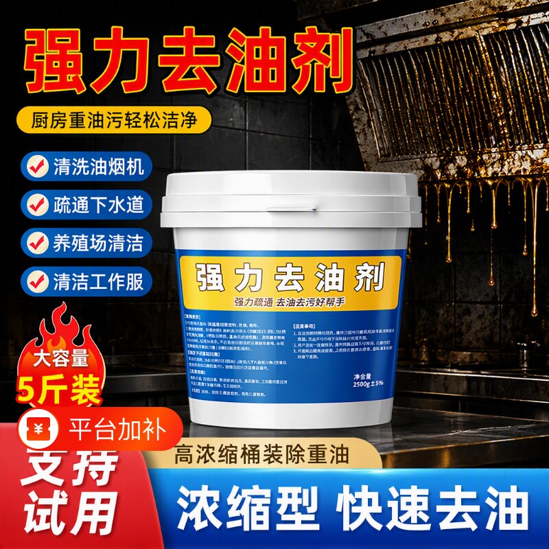 火房油烟机饭店清洁剂强力去清洁粉下水道神器去油厨房油污净疏通