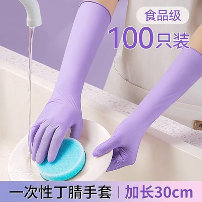 防水洗碗丁腈手套|超5000次加购