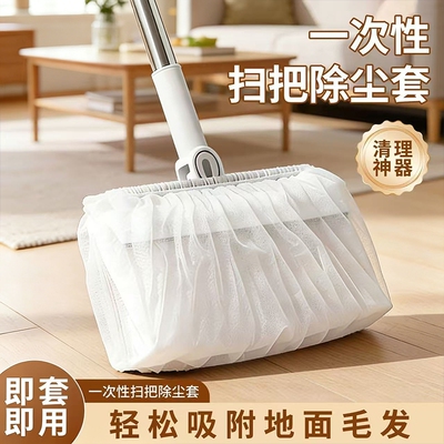 一次性扫把除尘套新款多功能懒人无纺布扫帚套布地面毛发清理神器