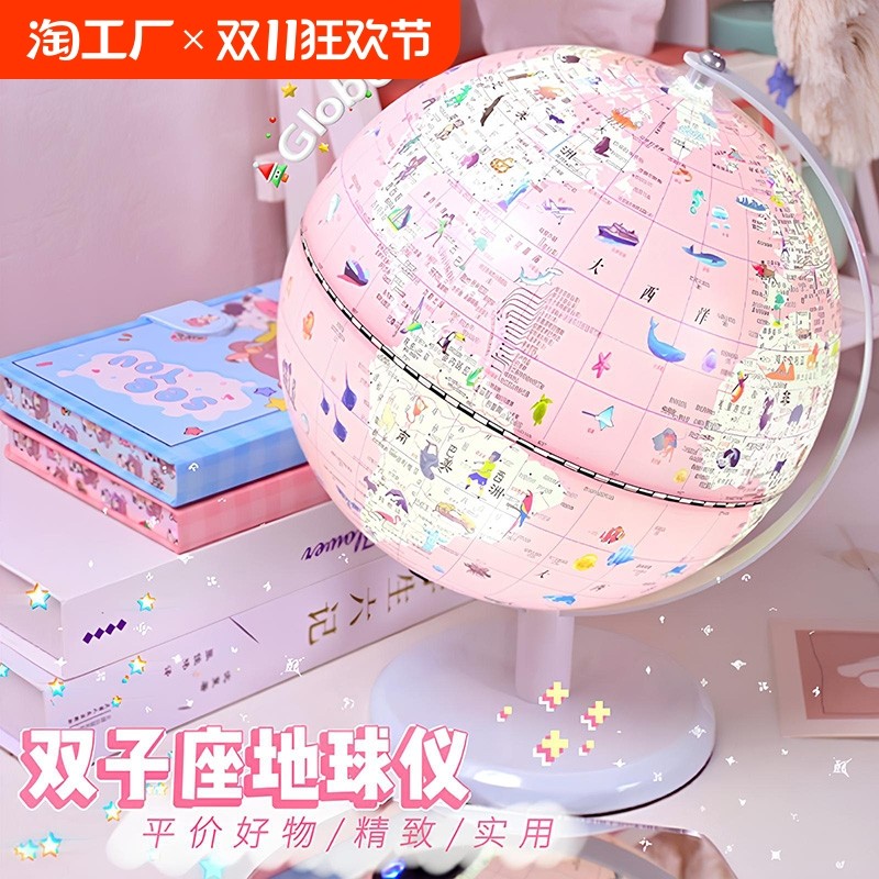 双子座儿童AR地球仪3d立体悬浮学生用地理启蒙发光夜灯智能语音世界