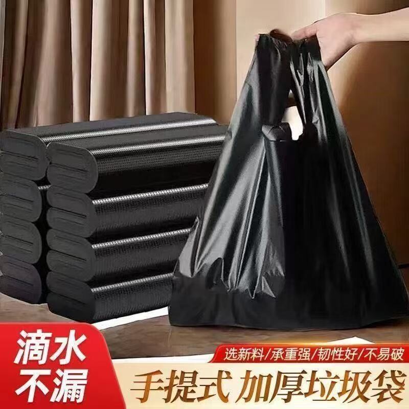 特厚背心垃圾袋加厚家用商用中号手提式大码黑色厨房收纳塑料胶袋
