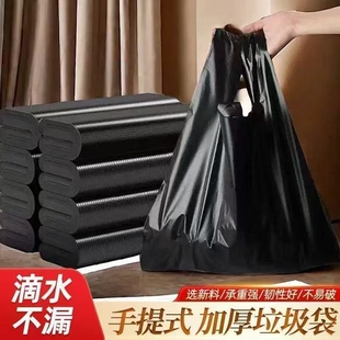 特厚背心垃圾袋加厚家用商用中号手提式大码黑色厨房收纳塑料胶袋