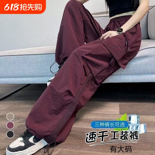 冰丝速干工装裤女夏薄款松紧高腰休闲宽松束脚登山运动阔腿裤大码