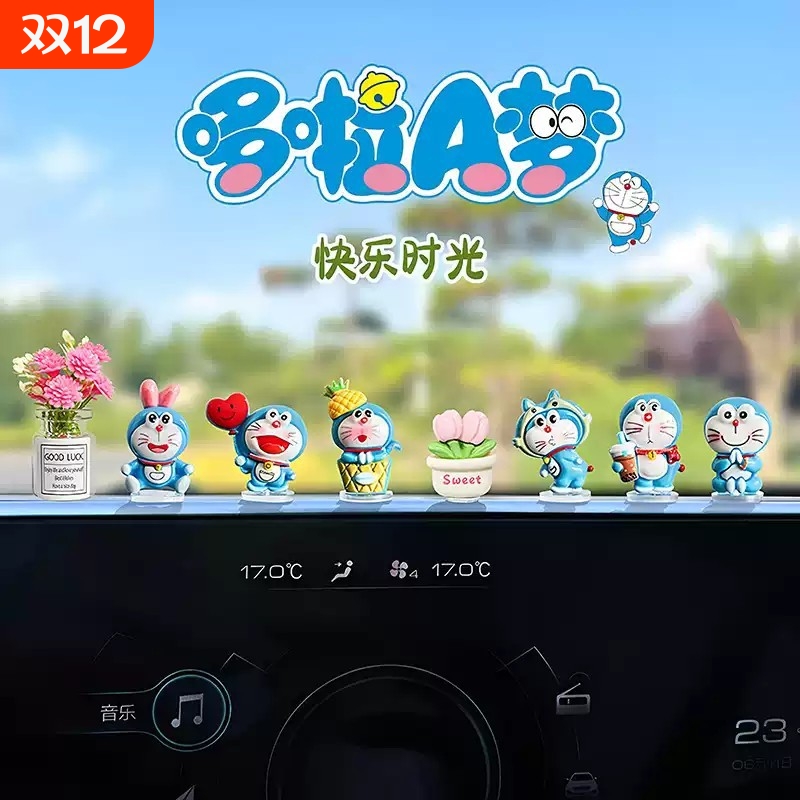 超萌可爱哆啦A梦汽车摆件车载中控台办公电脑电动三轮车解压装饰