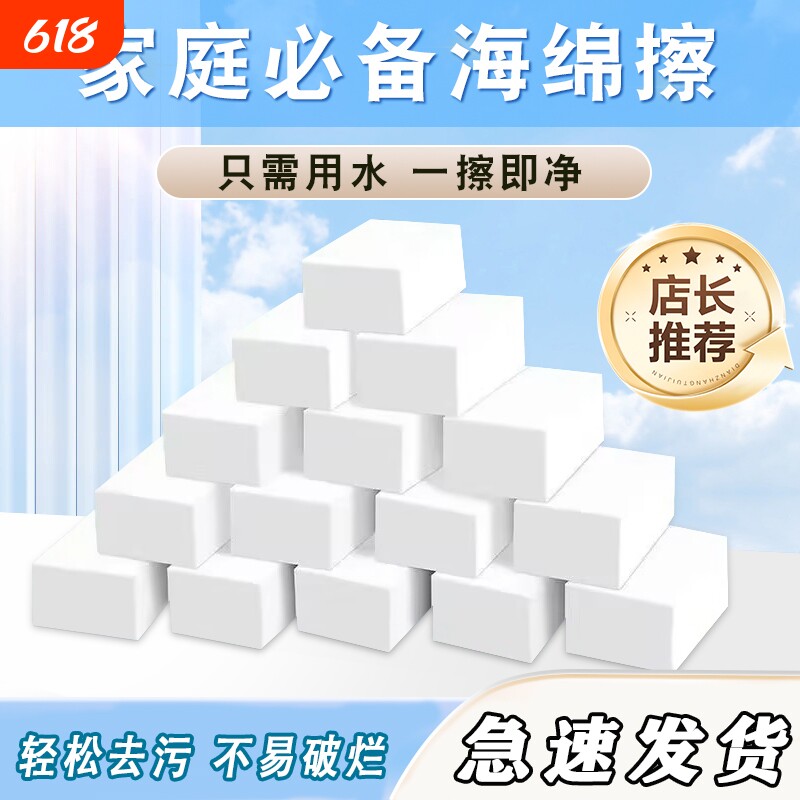 神奇纳米海绵魔力擦去污洗碗清洁洗碗布海绵块魔术擦刷锅刷碗海棉