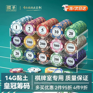 码 币德州扑克积分币打麻将打牌用 币 棋牌室专用卡片筹码 麻将筹码