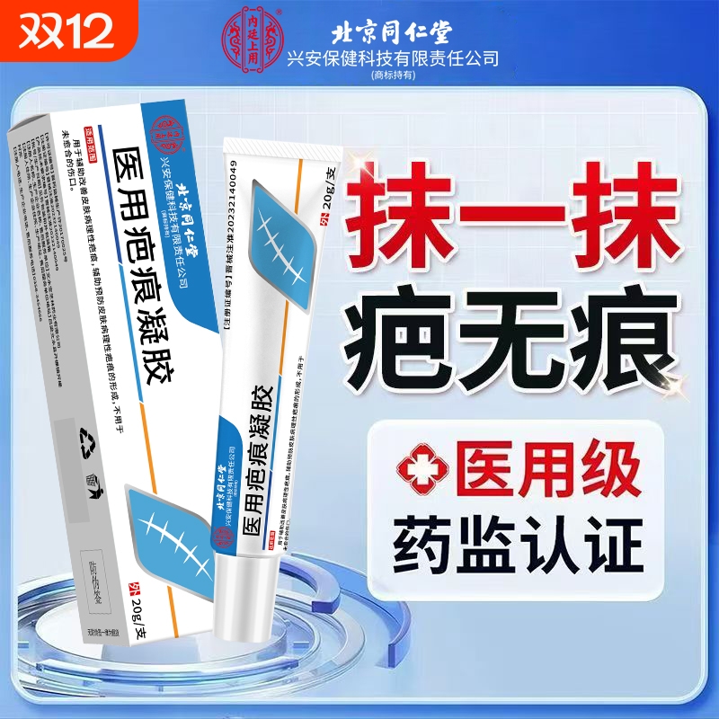 医用硅酮凝胶敷料淡化痘印去黑色素沉淀修复激光黑印拯救留疤体质