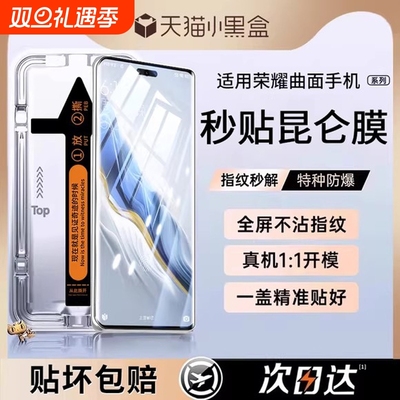 适用荣耀400钢化膜200pro300手机膜x50新款100/90/荣耀magic7/6/5/4曲面70/80/x60/x40全胶v40全屏GT保护