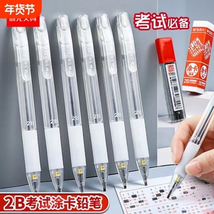 晨光涂卡笔2b铅笔可视透明杆考试专用答题卡自动铅笔填涂笔2B铅芯橡皮涂卡尺高考公务员考研学习文具用品套装