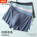 帕兰朵男士纯棉内裤3条装