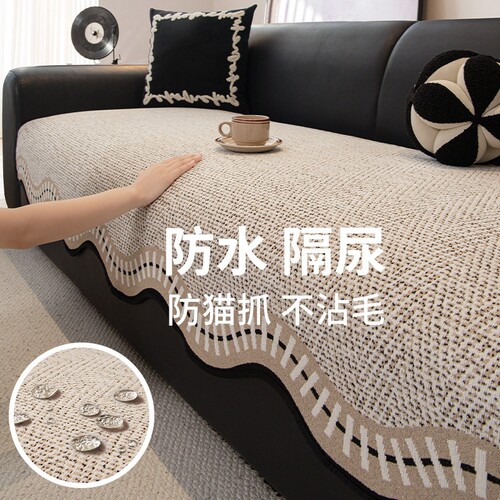 防水加厚隔尿沙发垫四季通用