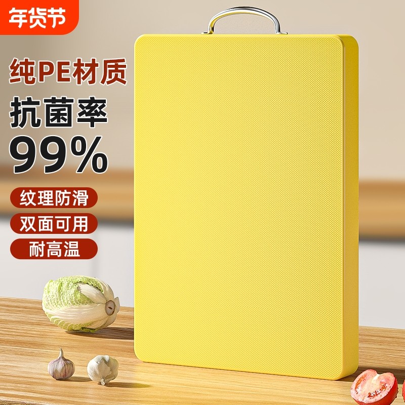 双面抗菌防霉菜板婴儿食品级加厚案板砧板厨房塑料切菜面板水果板