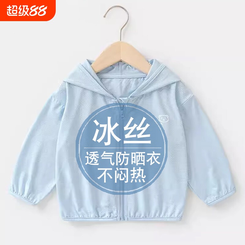 儿童冰丝防晒衣|超3000次加购图片
