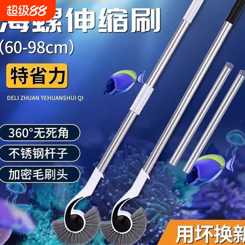 鱼缸刷清洁工具加长无死角除藻神器清洗刷鱼缸玻璃内壁刮藻海螺