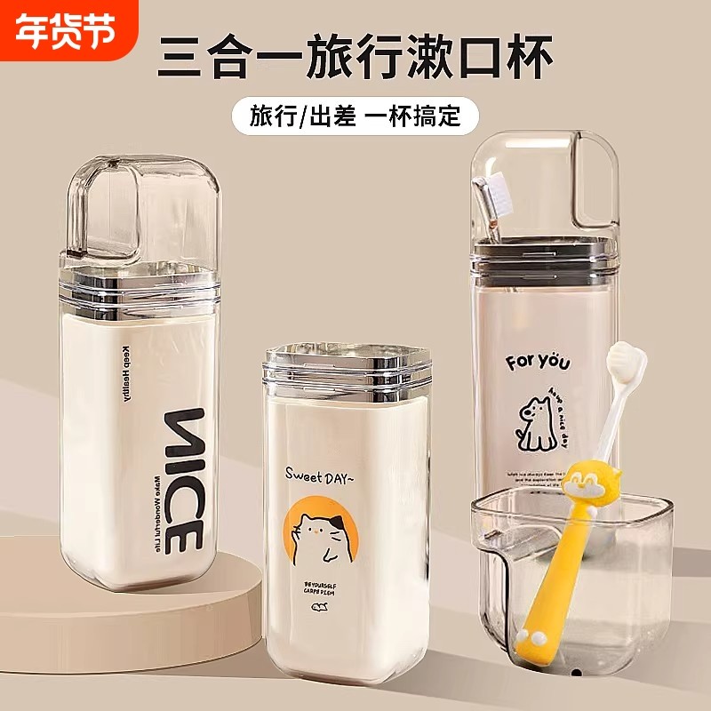 旅行漱口杯便携式牙刷杯学生家用儿童洗漱杯套装收纳盒出门小巧,家庭/个人清洁工具,洗漱杯,淘宝优惠券,粉丝福利购,淘宝优惠卷