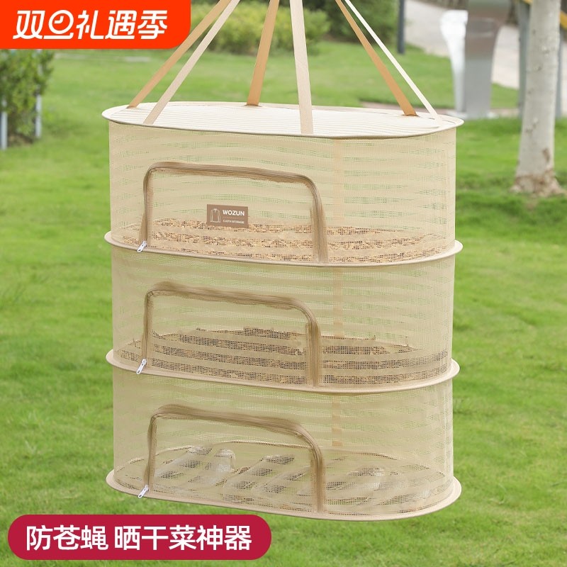 晒东西的干货网晒菜网家用折叠晒萝卜鱼干防苍蝇晾晒食品腊肉神器