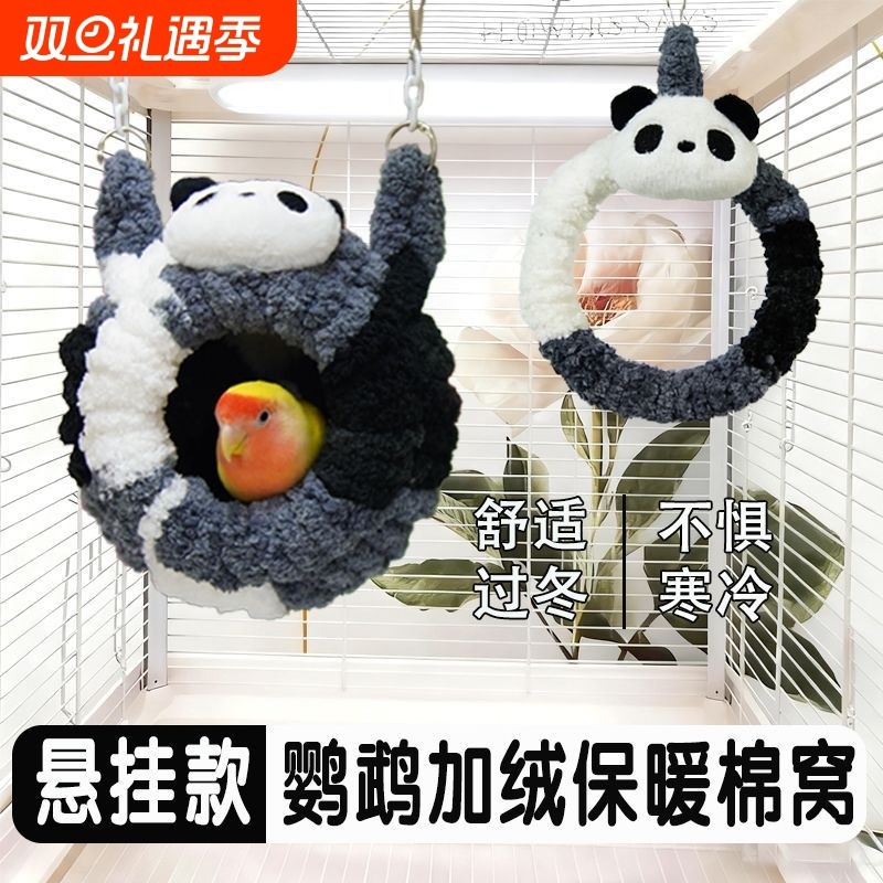 鹦鹉保暖小熊鸟窝加厚绒棉窝虎皮牡丹鸟巢过冬睡眠鸟笼用品冬季