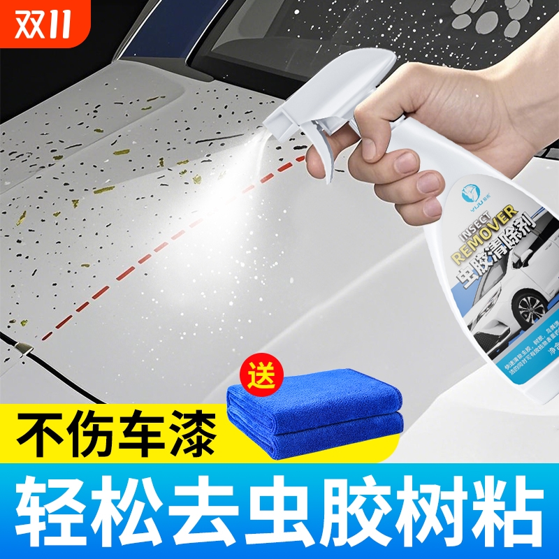 德国汽车虫胶树胶清洁剂