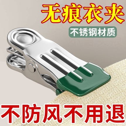 无痕金属晾晒不锈钢防风固定家用挂钩多功能替换晾衣架小夹子防滑
