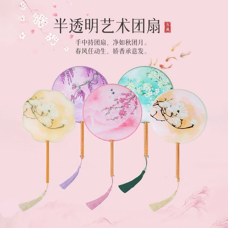 团扇古风网红扇子半透长柄流苏舞蹈扇女古装汉服旗袍丝质小圆扇