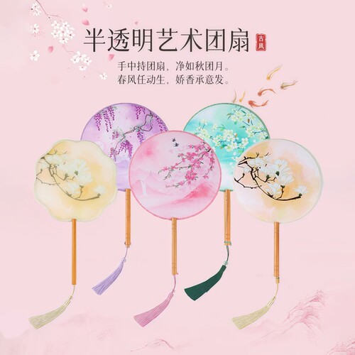 团扇古风网红扇子半透长柄流苏舞蹈扇女古装汉服旗袍丝质小圆扇