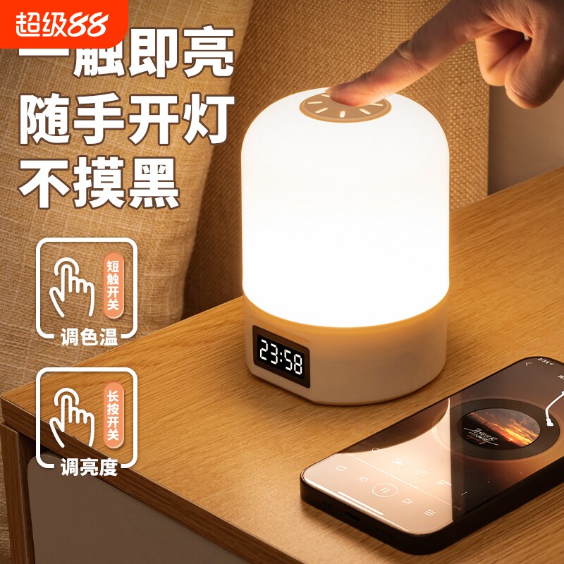 充电触摸小夜灯拍拍照明灯床头灯宝妈必备起夜喂奶灯护眼卧室睡眠