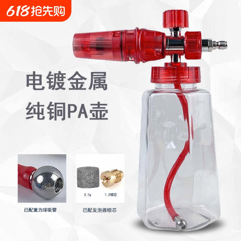 台州pa壶发泡壶家用高压水枪亿力绿田洗车机专用PA泡沫喷壶打泡器