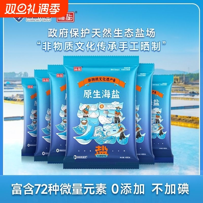 海盐烘焙专用无碘盐天然日晒