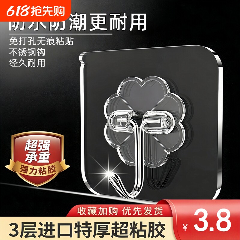 挂钩强力粘胶墙壁贴墙上承重透明无痕贴钩免打孔钩子粘贴粘钩墙面