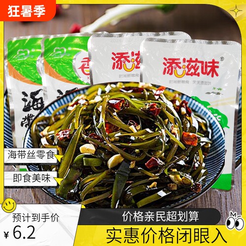 沂蒙山特产油炒咸菜丝高山脆海带丝嘎嘣脆即食麻辣香辣芥菜萝卜