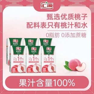 汇源100%桃汁浓缩果汁125ml 口袋果汁便携鲜果压榨清爽解腻R 6盒装