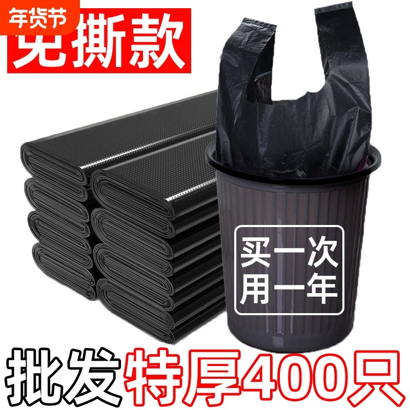 黑色特厚垃圾袋​手提式家用大号清洁袋一次性塑料袋批发结实背心,家庭/个人清洁工具,家用垃圾袋,淘宝优惠券,粉丝福利购,淘宝优惠卷